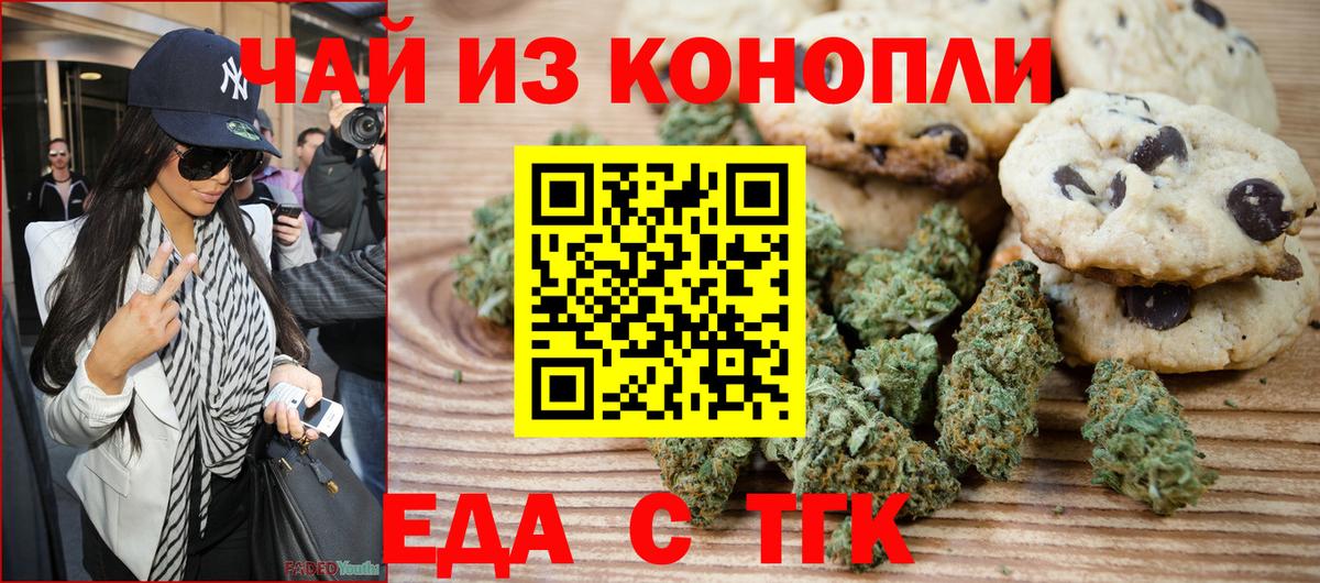 Северск  Cannafood конопля  Вход с VPN 