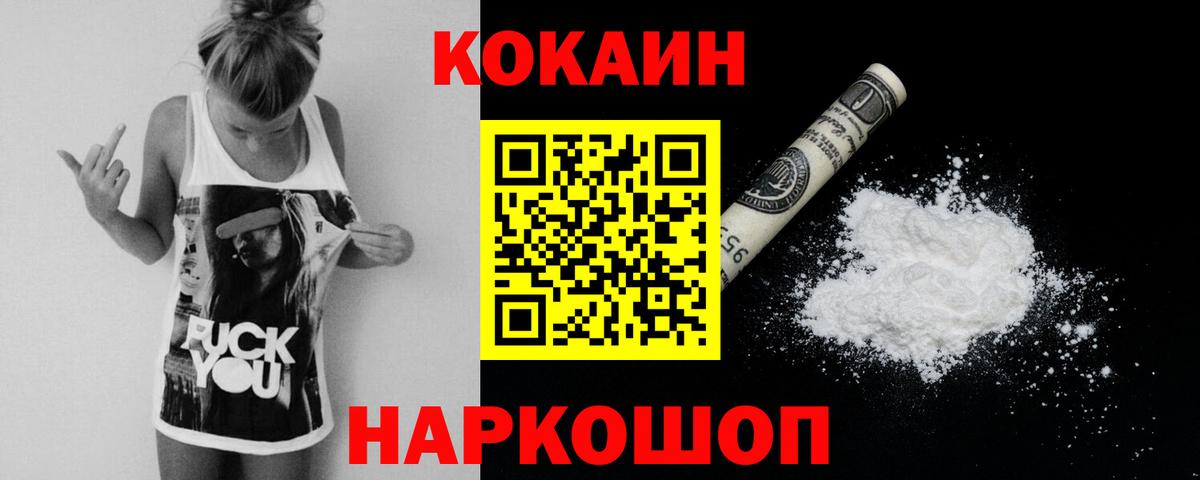 COCAIN Columbia  Вход с VPN  Северск 