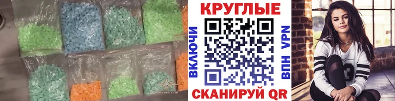 Ecstasy TESLA  сколько стоит  Северск 