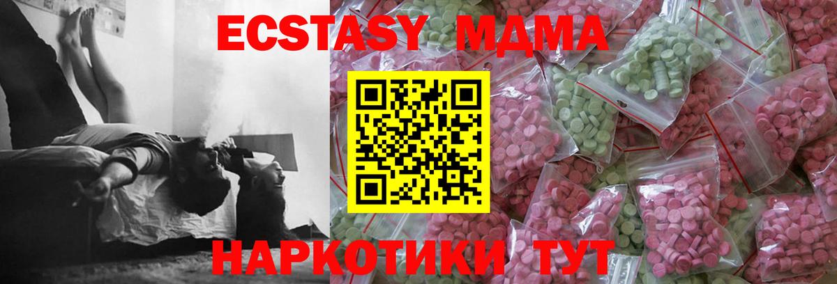 ЭКСТАЗИ 280 MDMA  Вход с VPN  ЭКСТАЗИ Punisher  Ecstasy  даркнет наркотические препараты  Северск 