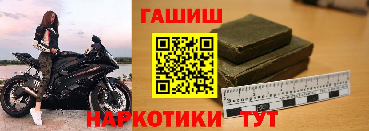 даркнет сайт  ГАШИШ Ice-O-Lator  ГАШ  ГАШИШ Изолятор  Вход с VPN  Северск 