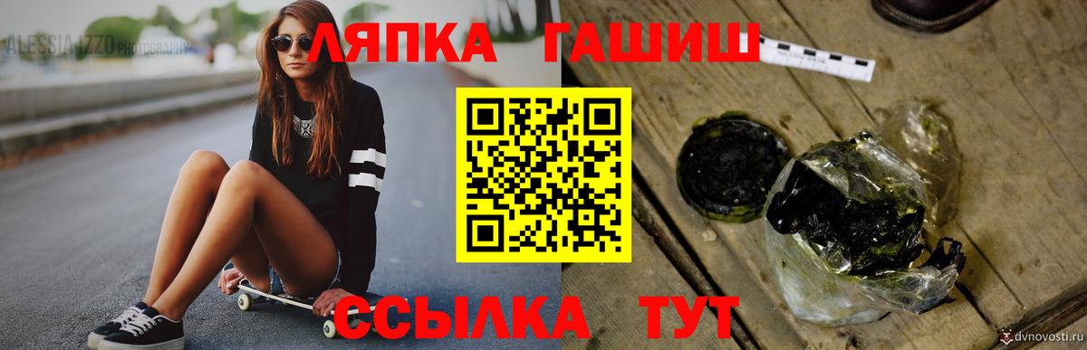 ГАШ VHQ Северск