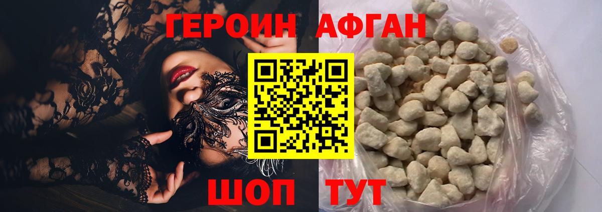 Героин  ГЕРОИН герыч  Вход с VPN  Северск 