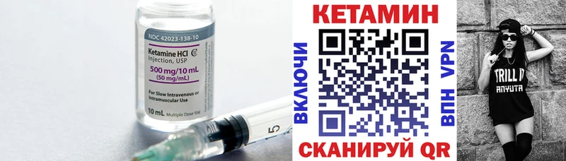 Кетамин VHQ  Северск 