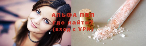 альфа пвп Волоколамск