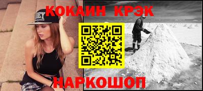 кокаин Коммунар