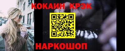 кристаллы Комсомольск-на-Амуре