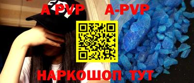 кристаллы Комсомольск-на-Амуре