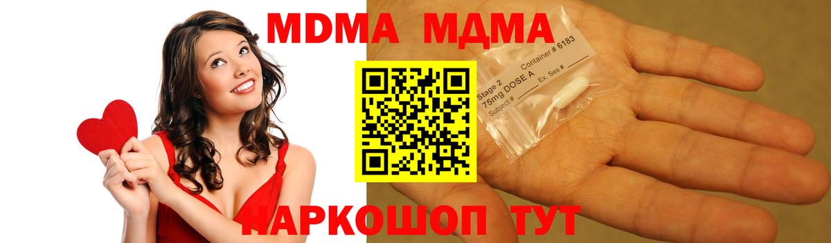Северск  МДМА VHQ  Вход с VPN  МДМА crystal 
