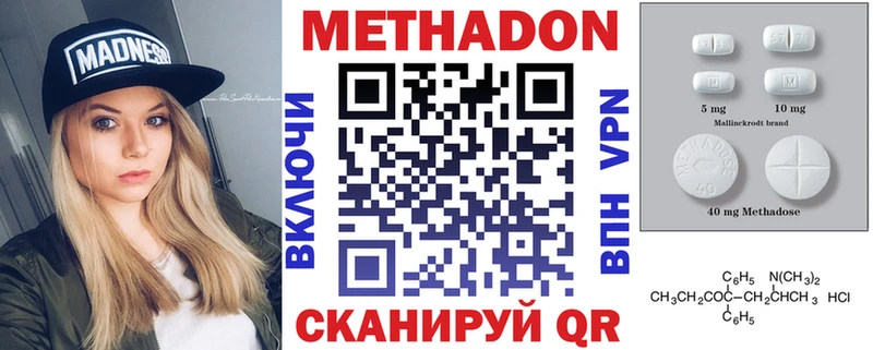 МЕТАДОН мёд  купить наркоту  Северск 