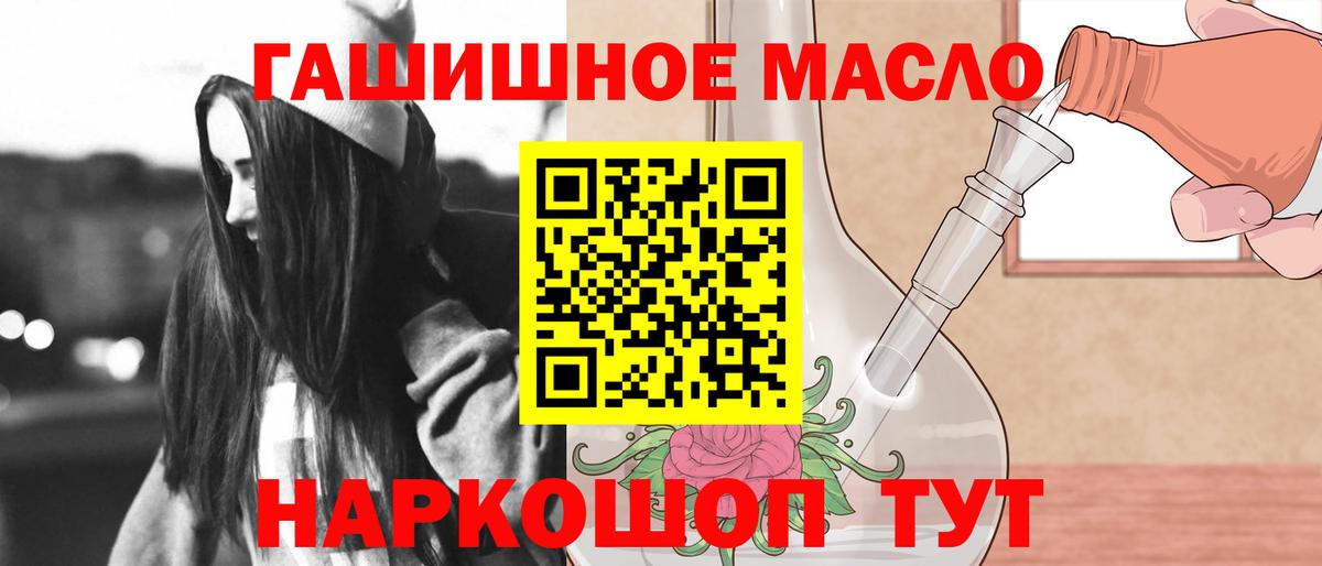 ТГК гашишное масло  Дистиллят ТГК вейп с тгк  Вход с VPN  Северск 