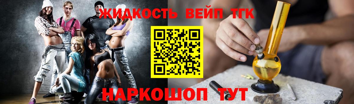 Дистиллят ТГК вейп Северск