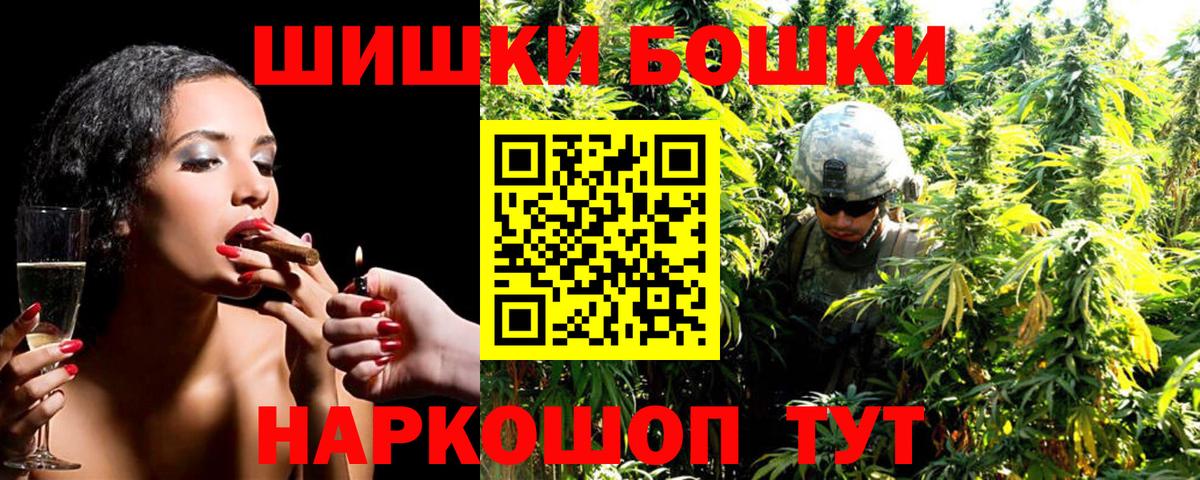 Бошки Шишки OG Kush Северск